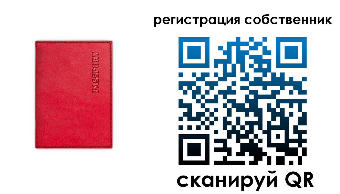 временная регистрация для школы в ЕАО