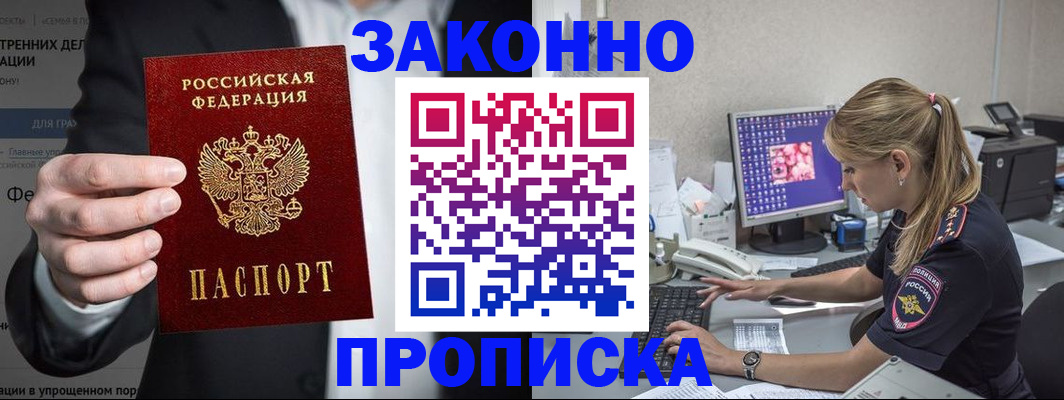 временная регистрация поиск в ЕАО