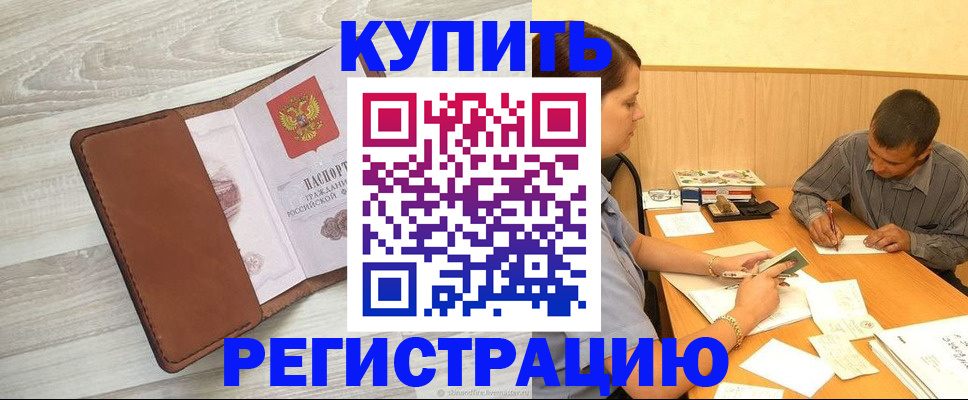 найти адрес прописки в ЕАО