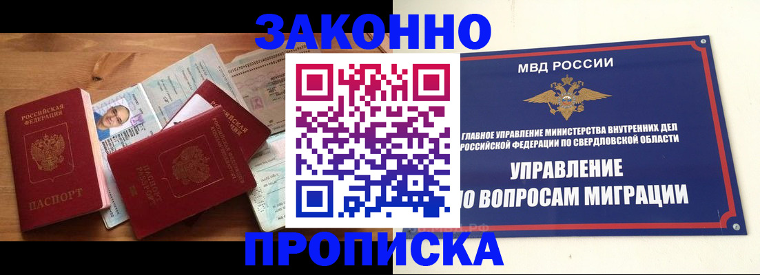 временная регистрация в квартире в ЕАО