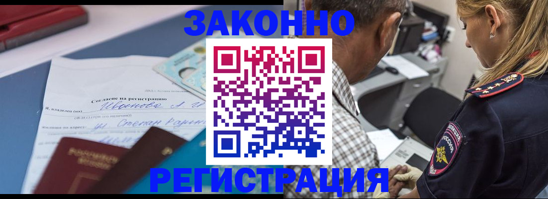 временная регистрация адрес в ЕАО