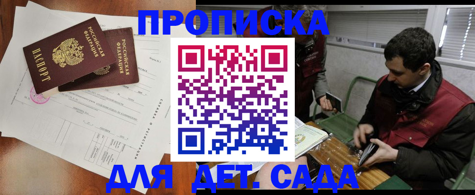 прописка регистрация в ЕАО