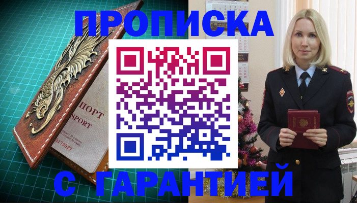 миграционный учет в ЕАО