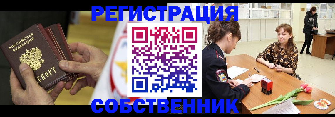 прописка поиск в ЕАО